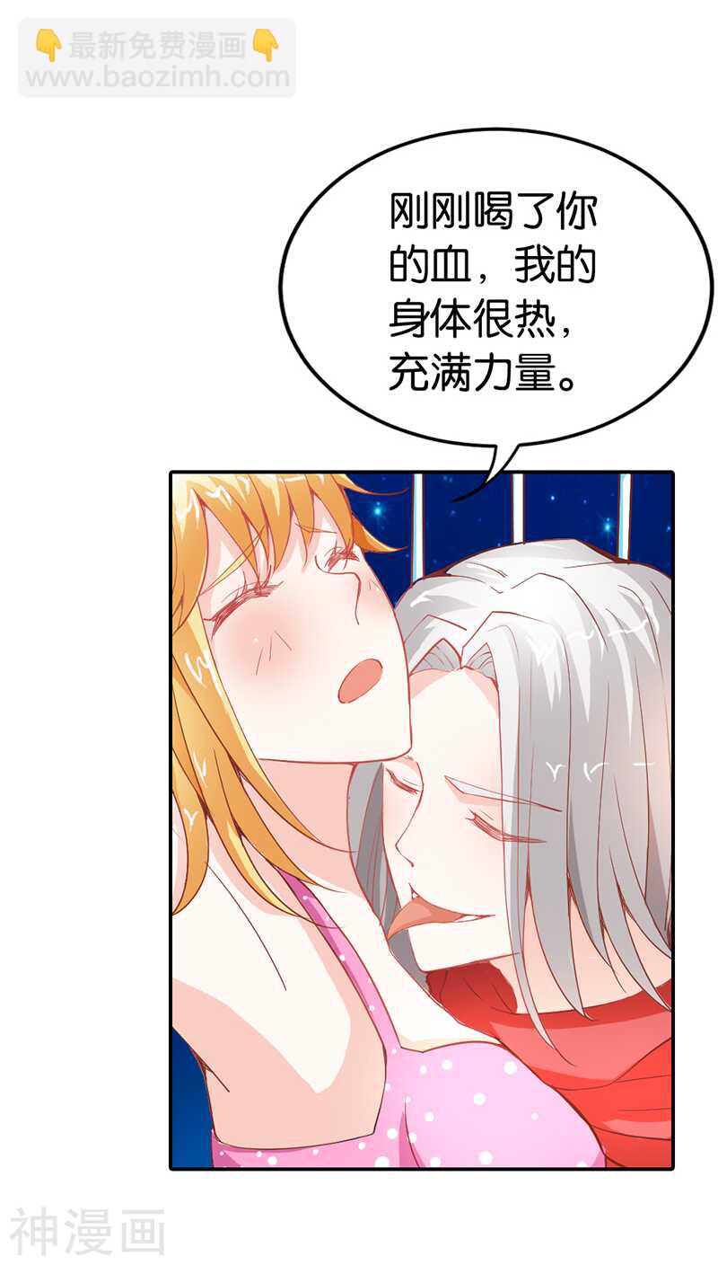 第32话 都有接吻癖？-第32话