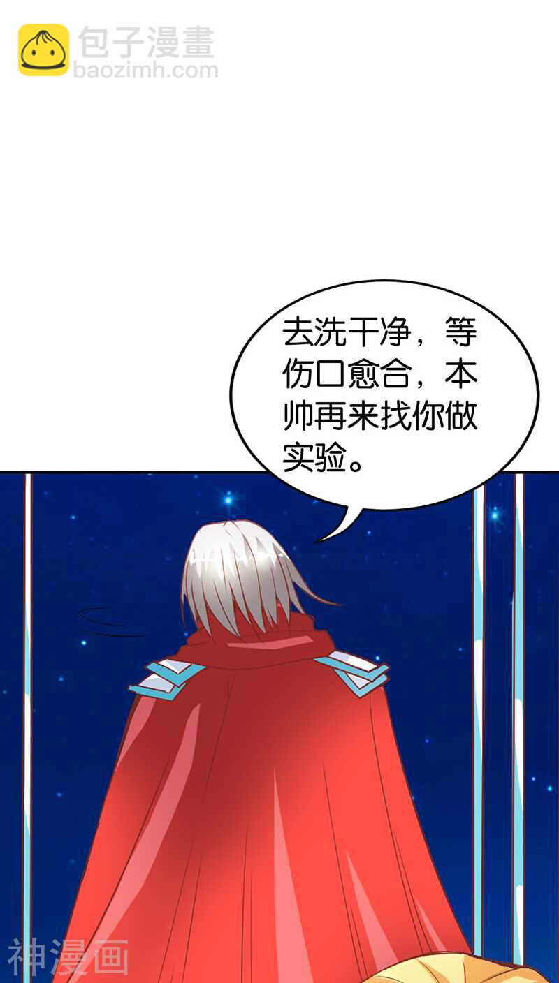 第32话 都有接吻癖？-第32话