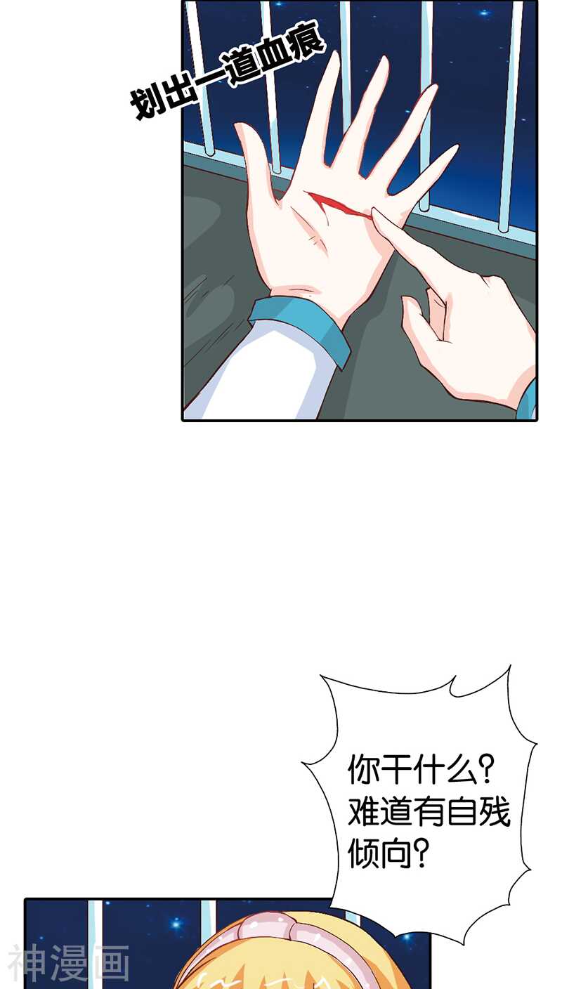 第32话 都有接吻癖？-第32话