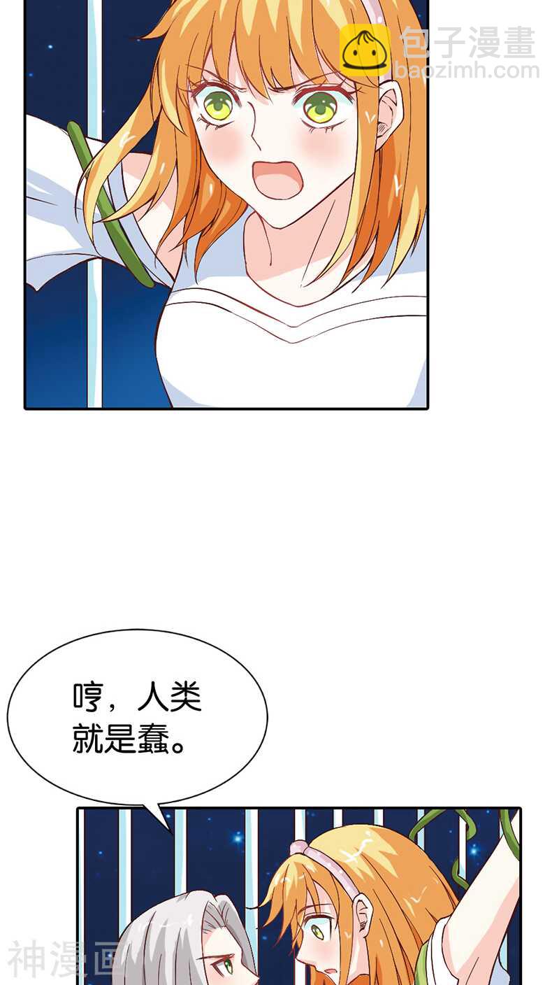 第32话 都有接吻癖？-第32话