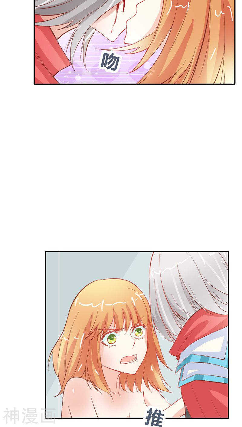 第34话 一言不合就亲我-第34话