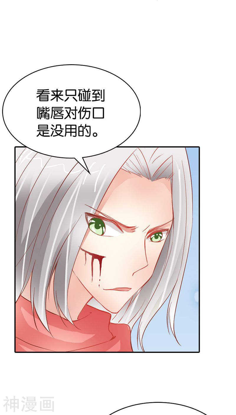 第34话 一言不合就亲我-第34话