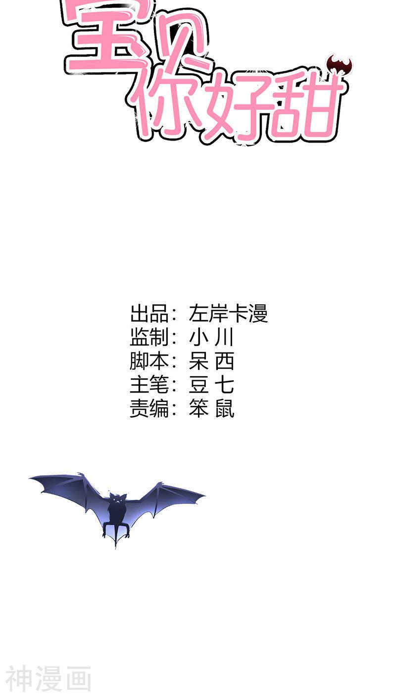 第34话 一言不合就亲我-第34话