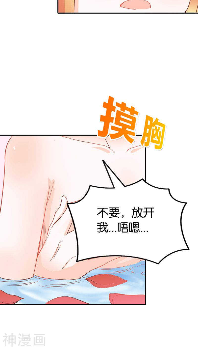 第34话 一言不合就亲我-第34话