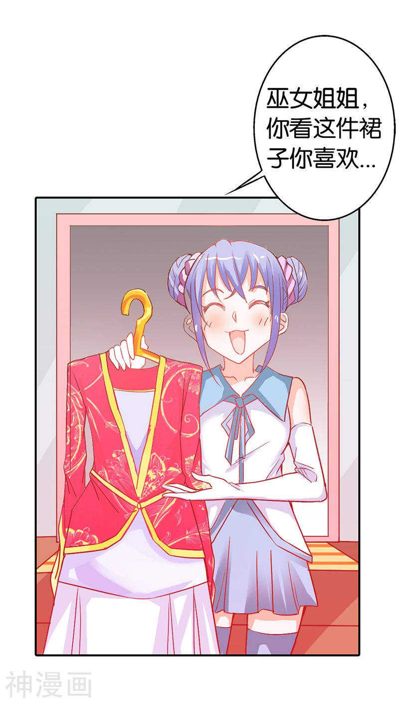 第34话 一言不合就亲我-第34话