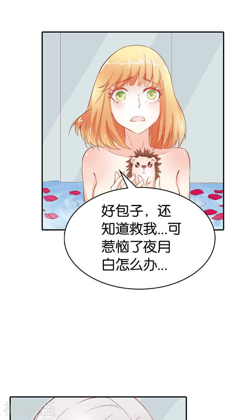 第34话 一言不合就亲我-第34话