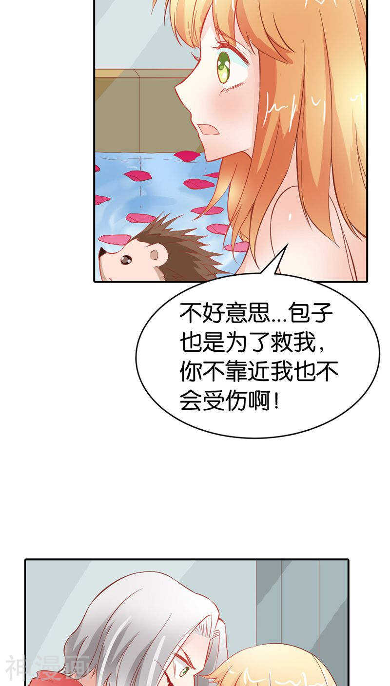 第34话 一言不合就亲我-第34话