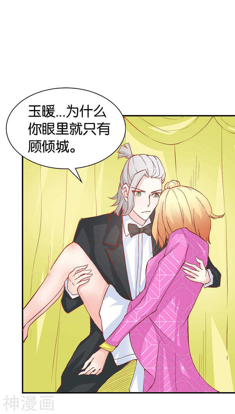 第36话 还有这种操作？-第36话