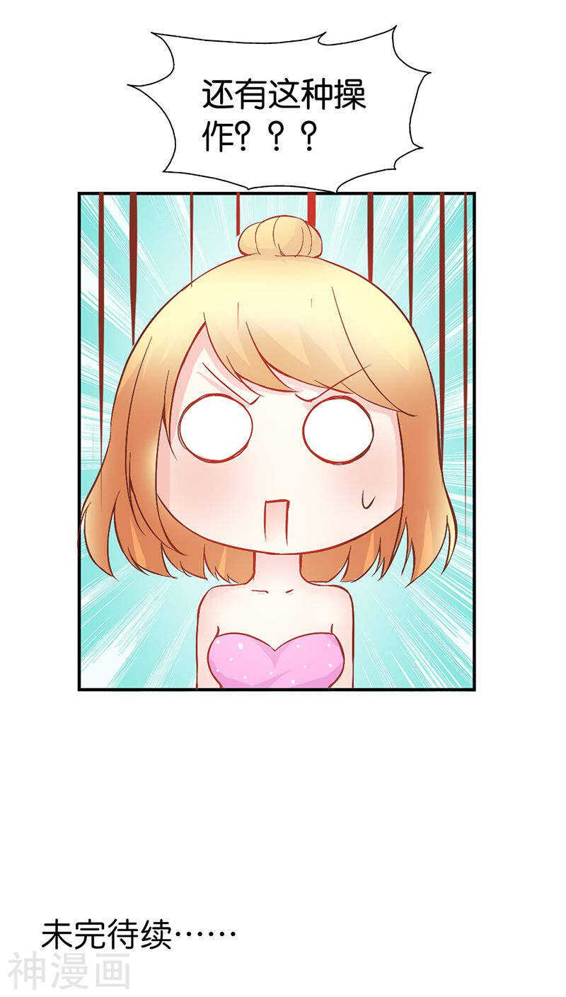 第36话 还有这种操作？-第36话