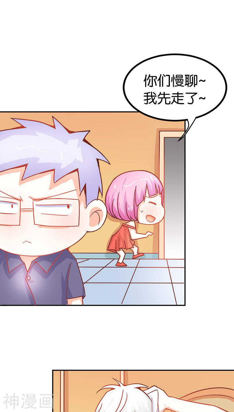 第38话 偷窥现场-第38话