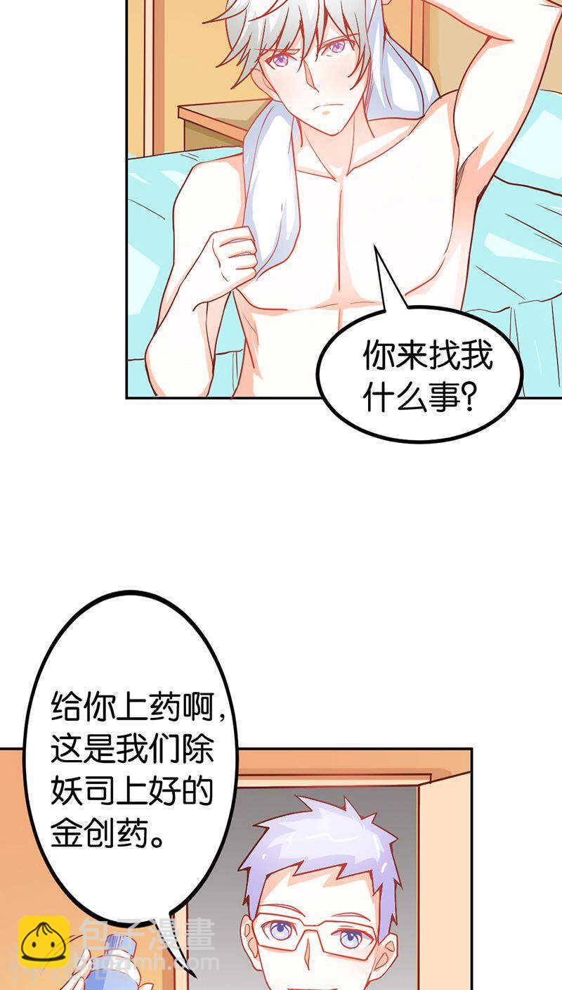 第38话 偷窥现场-第38话