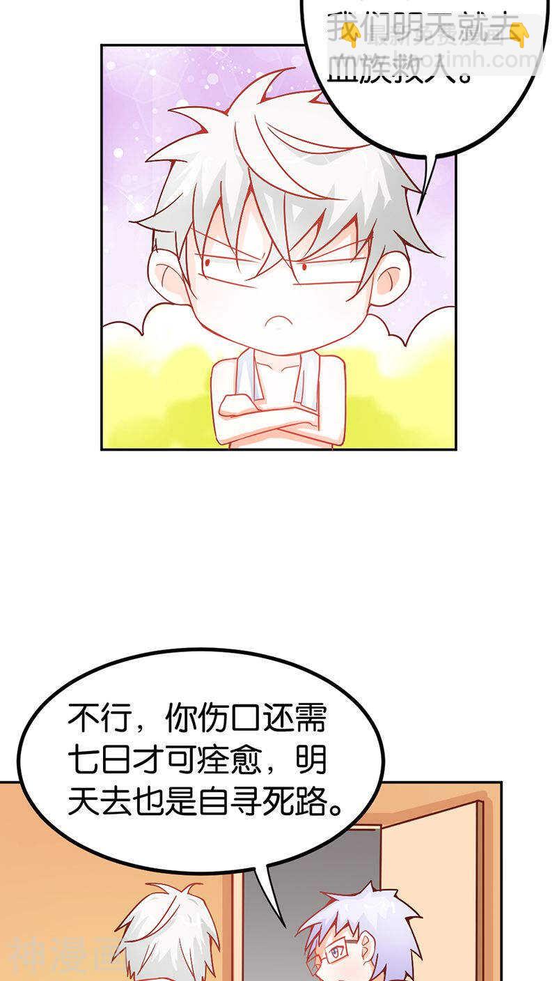 第38话 偷窥现场-第38话