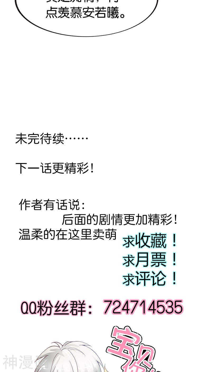 第38话 偷窥现场-第38话