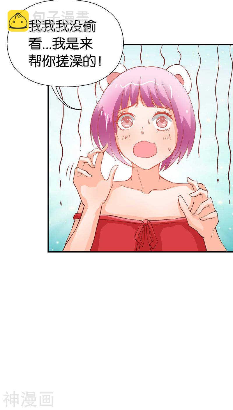 第38话 偷窥现场-第38话