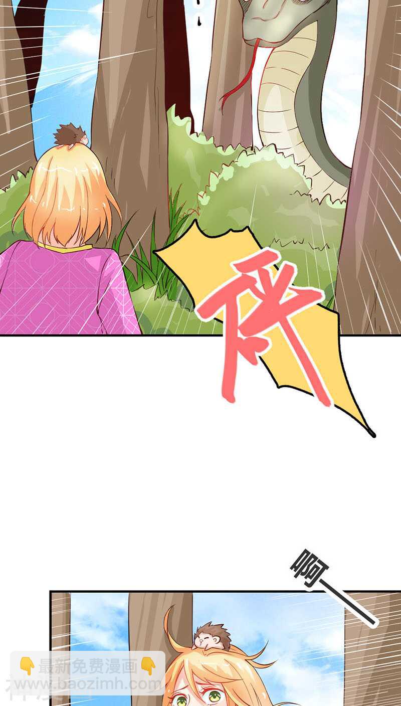 第42话 人家好害怕！-第42话