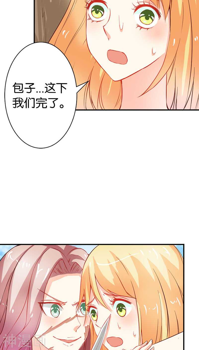 第42话 人家好害怕！-第42话