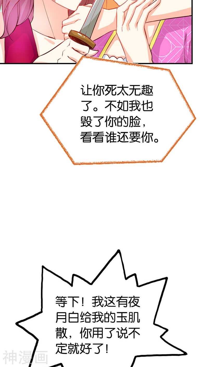 第42话 人家好害怕！-第42话