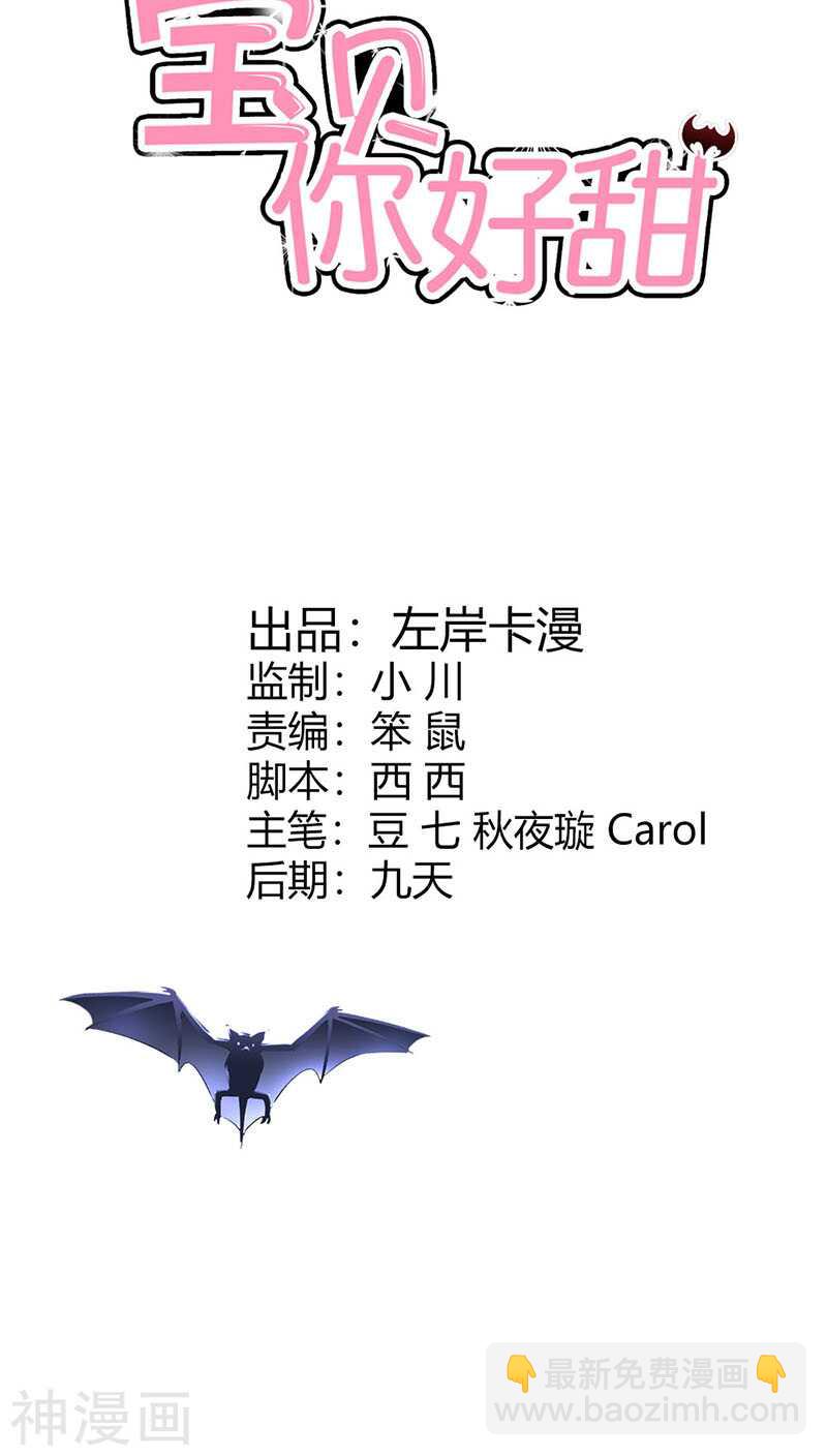 第42话 人家好害怕！-第42话