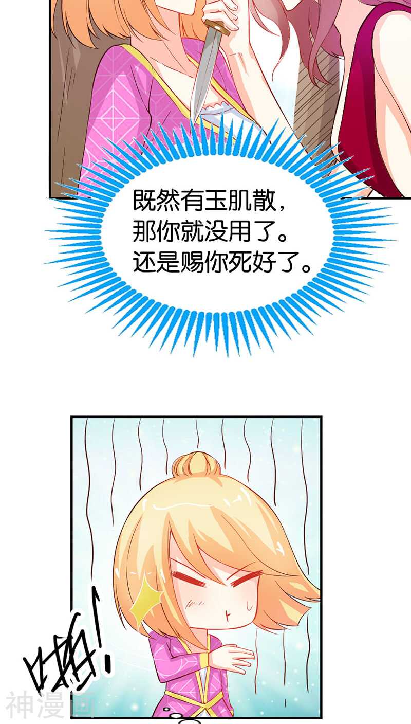 第42话 人家好害怕！-第42话