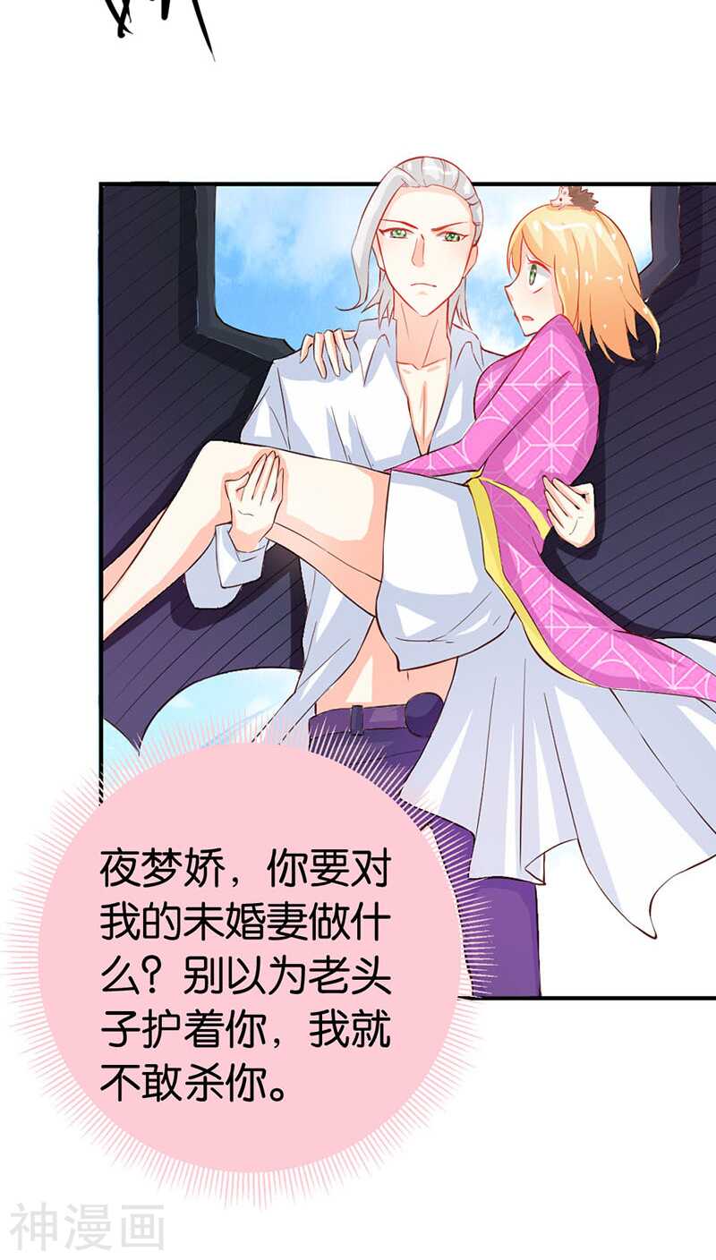 第42话 人家好害怕！-第42话