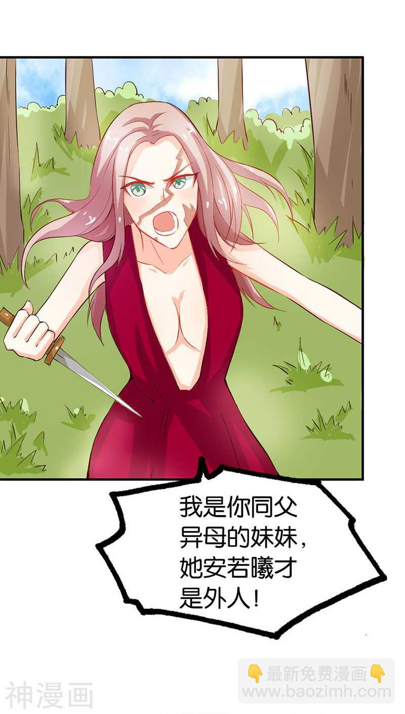 第42话 人家好害怕！-第42话