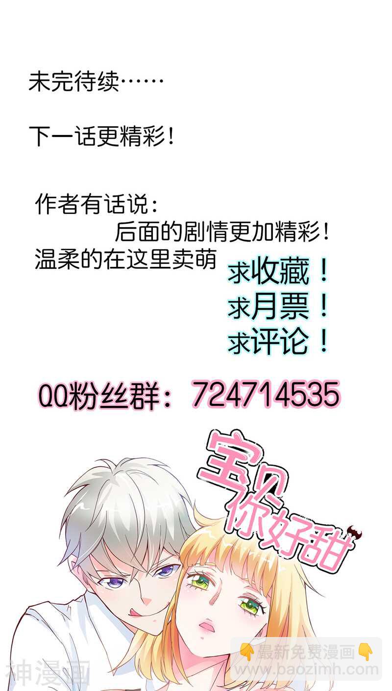 第42话 人家好害怕！-第42话