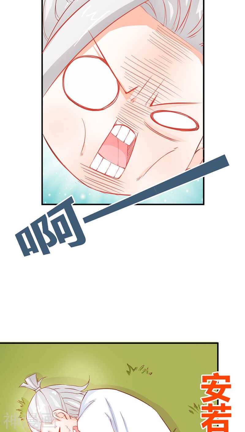 第42话 人家好害怕！-第42话