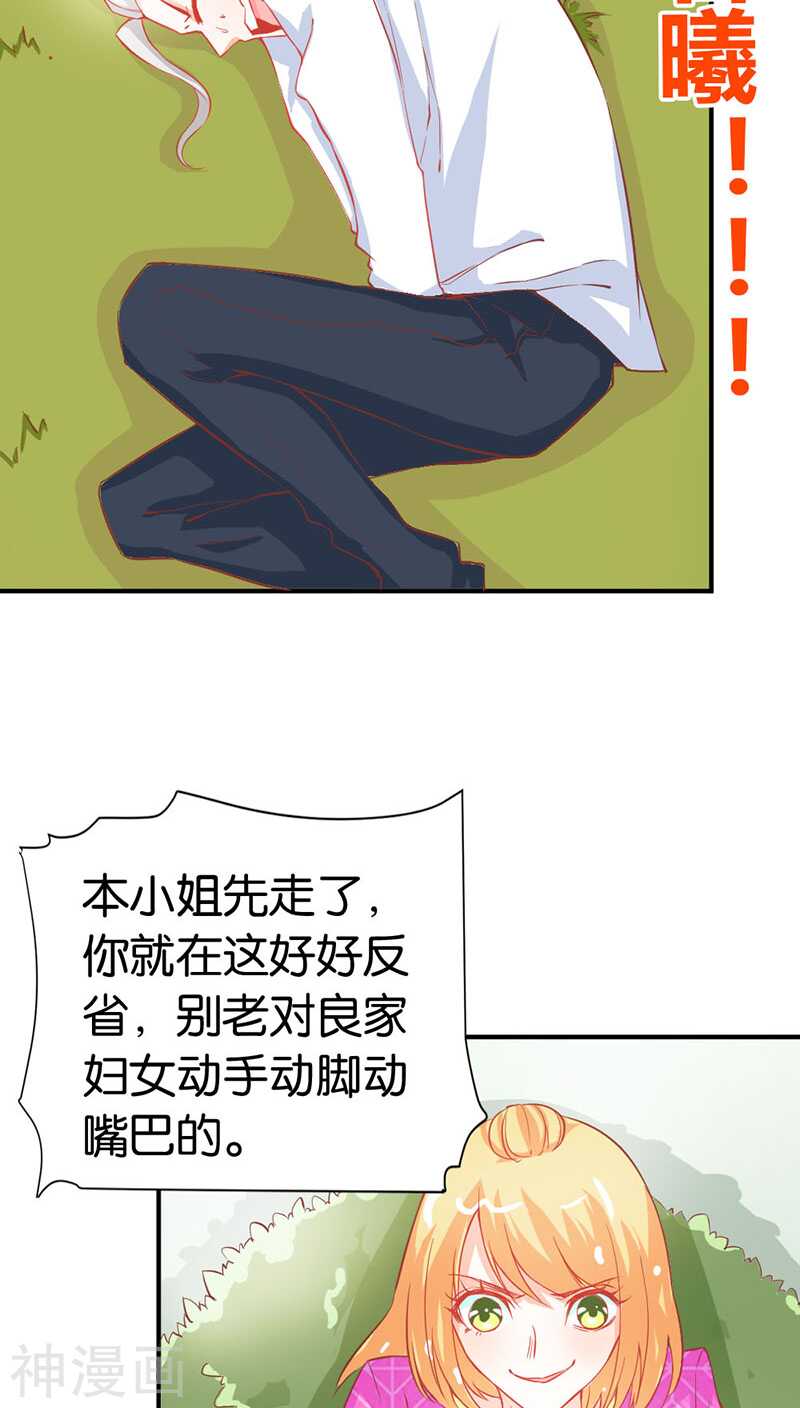 第42话 人家好害怕！-第42话