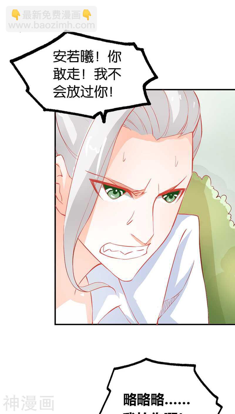 第42话 人家好害怕！-第42话