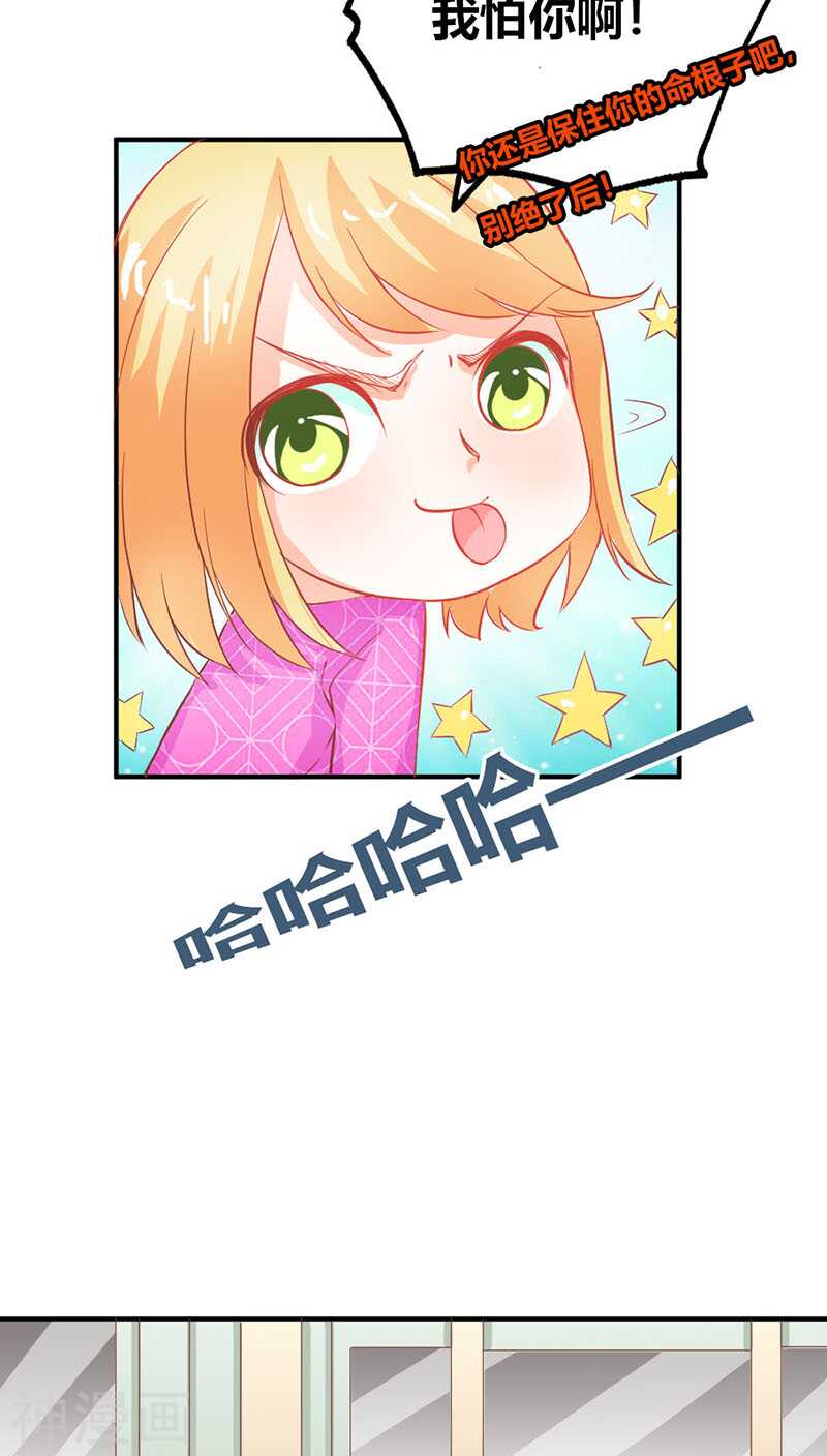 第42话 人家好害怕！-第42话