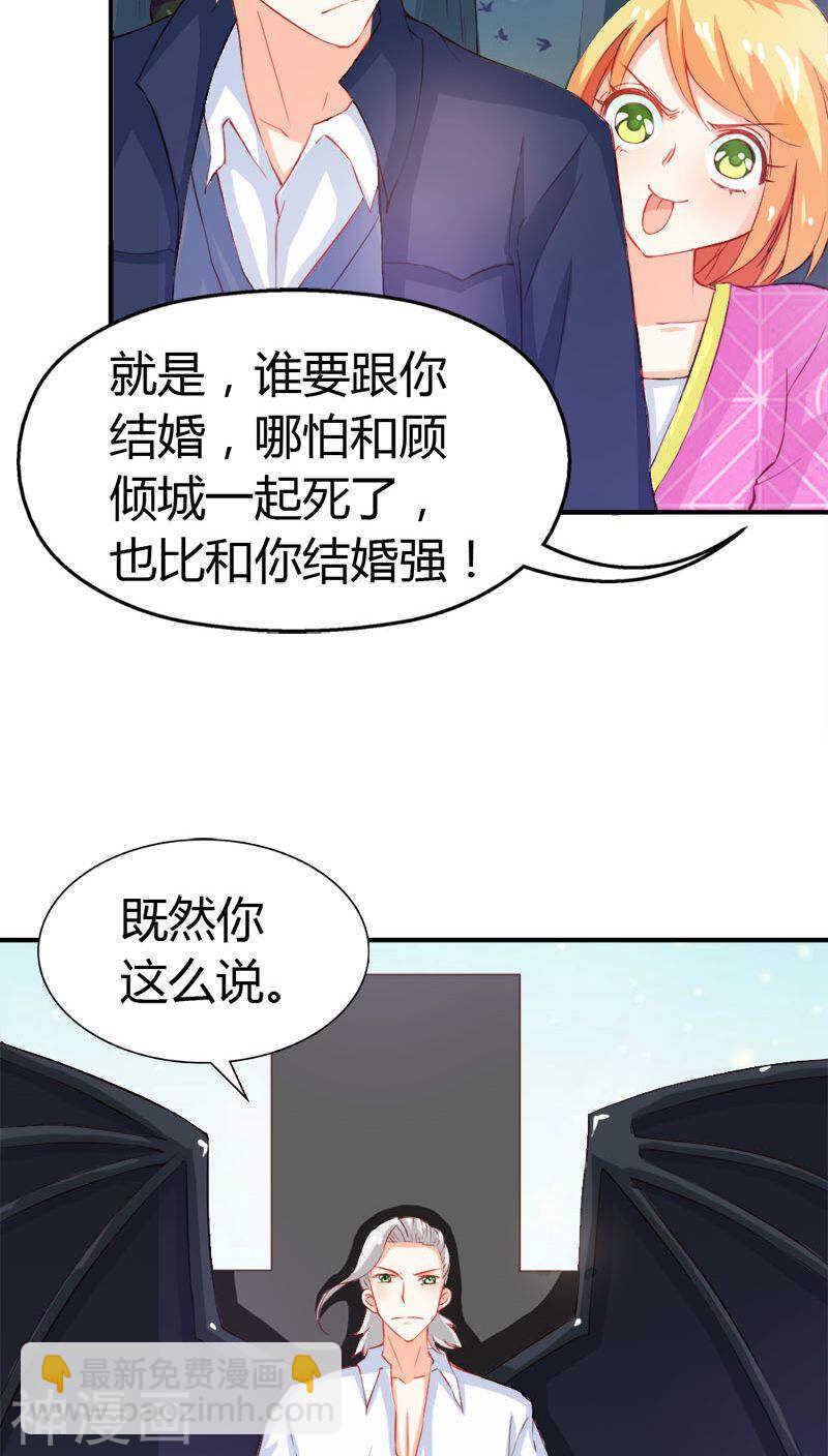 第44话 要不要和我联手-第44话