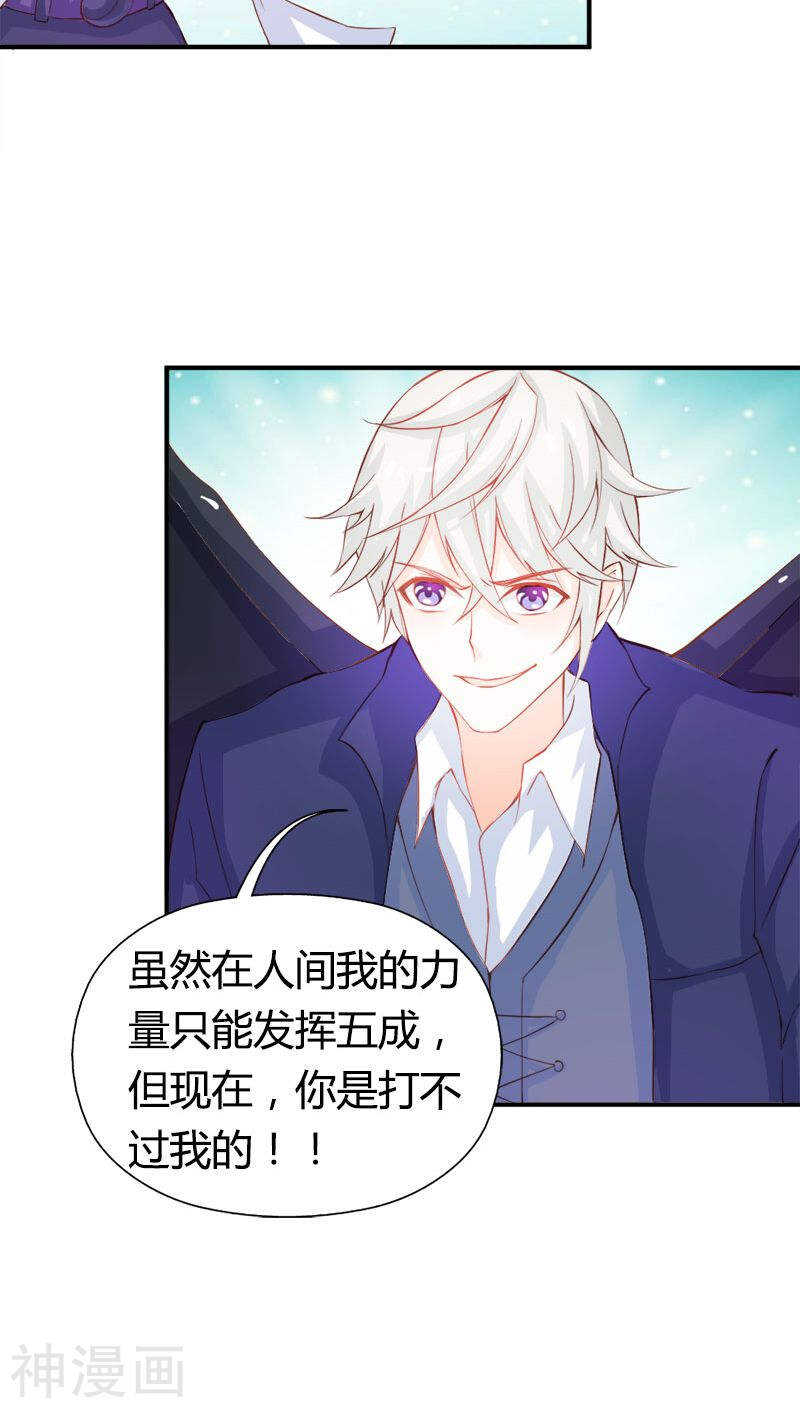 第44话 要不要和我联手-第44话