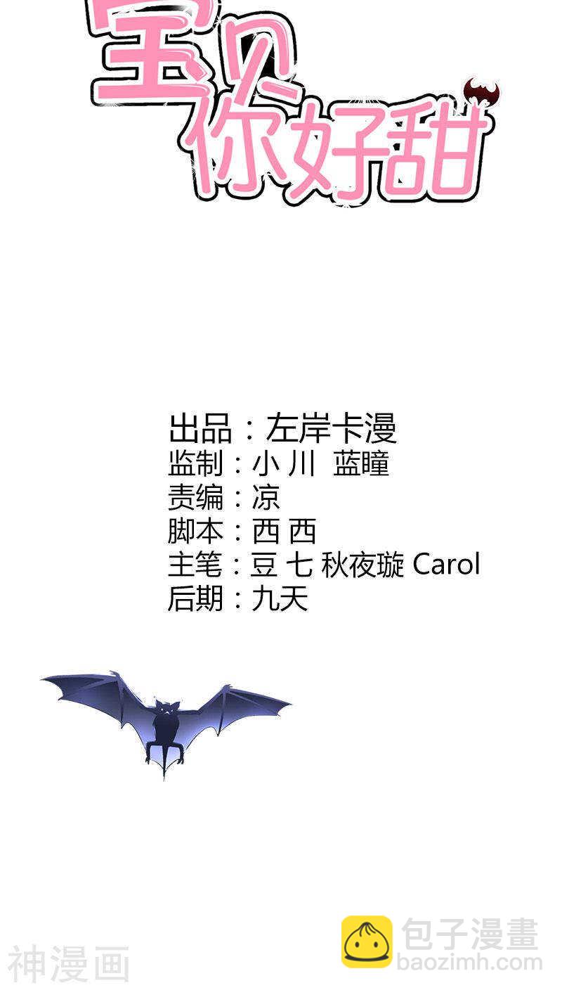 第44话 要不要和我联手-第44话