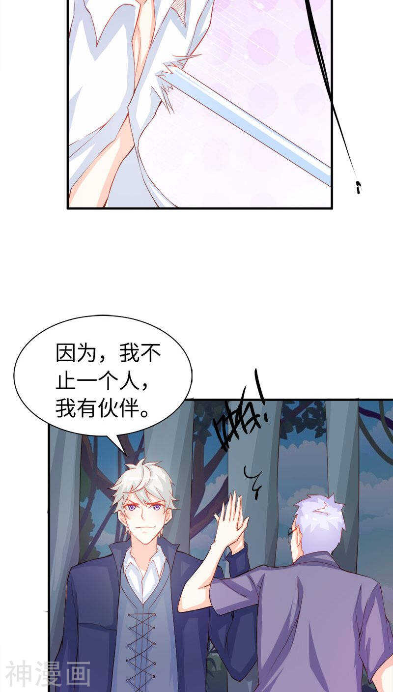 第44话 要不要和我联手-第44话