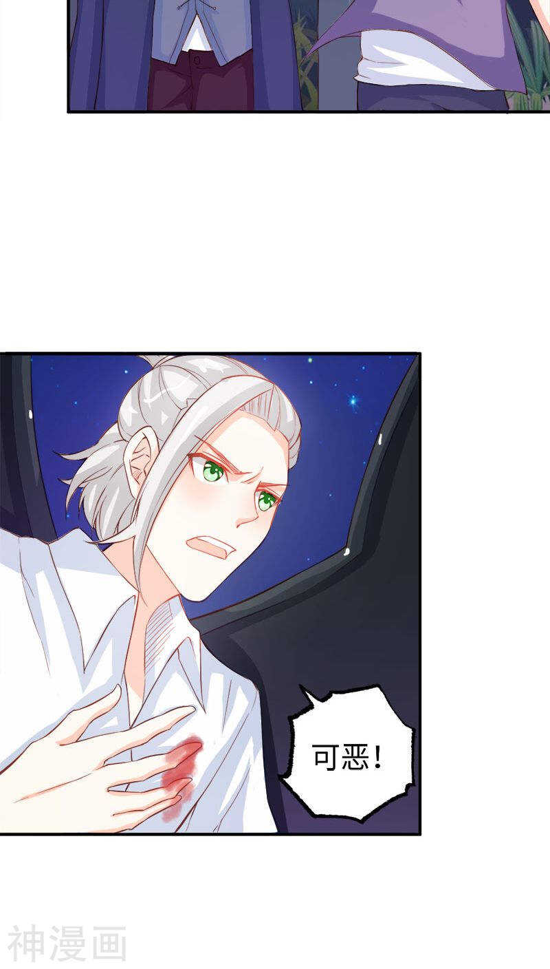 第44话 要不要和我联手-第44话