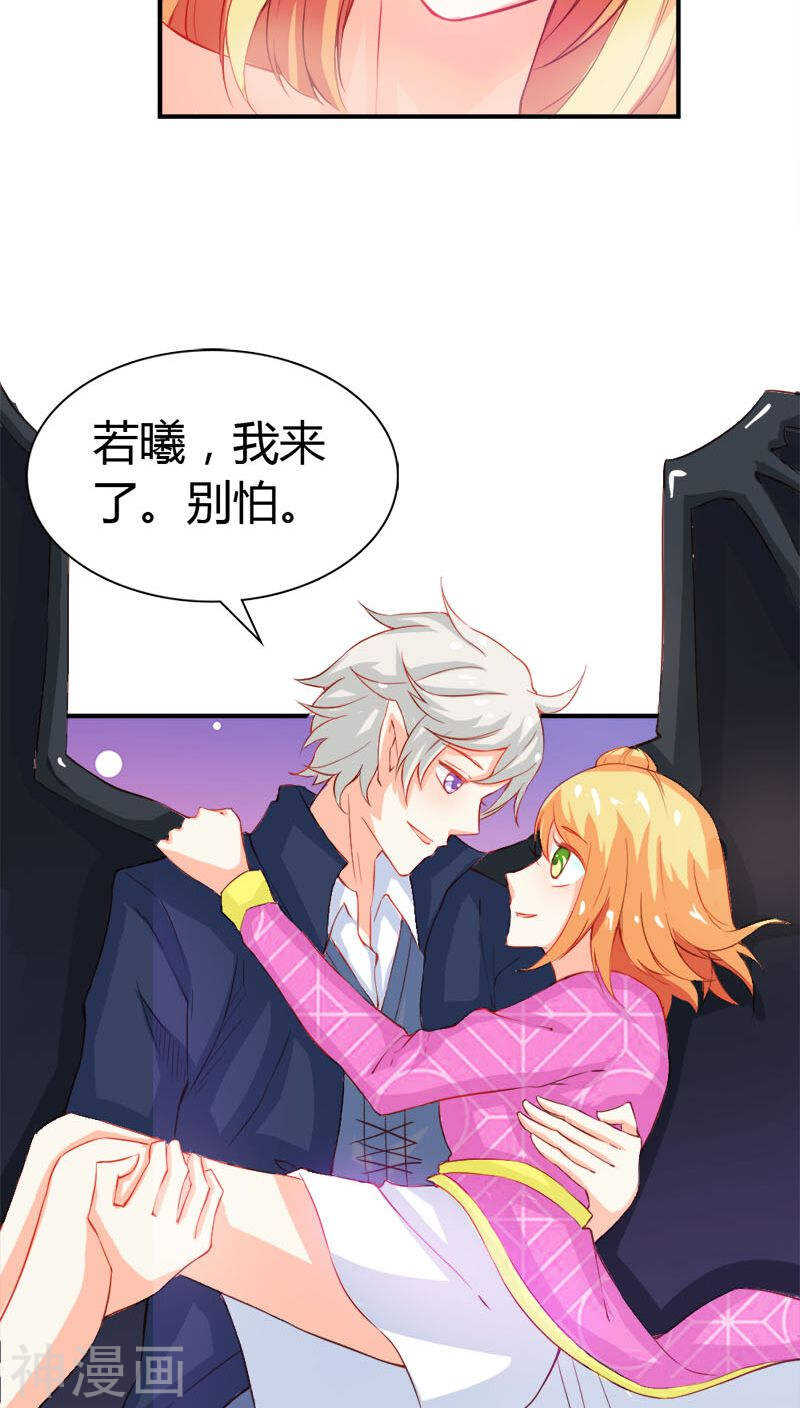 第44话 要不要和我联手-第44话