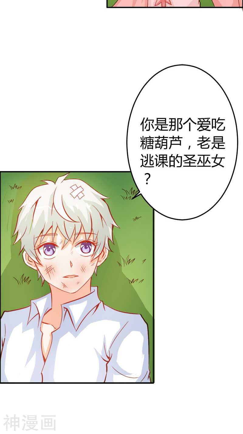 第48话 圣巫女-第48话