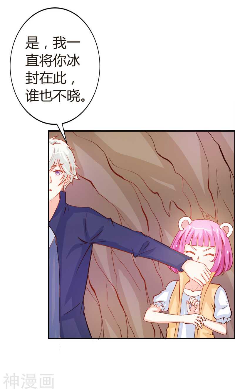 第48话 圣巫女-第48话