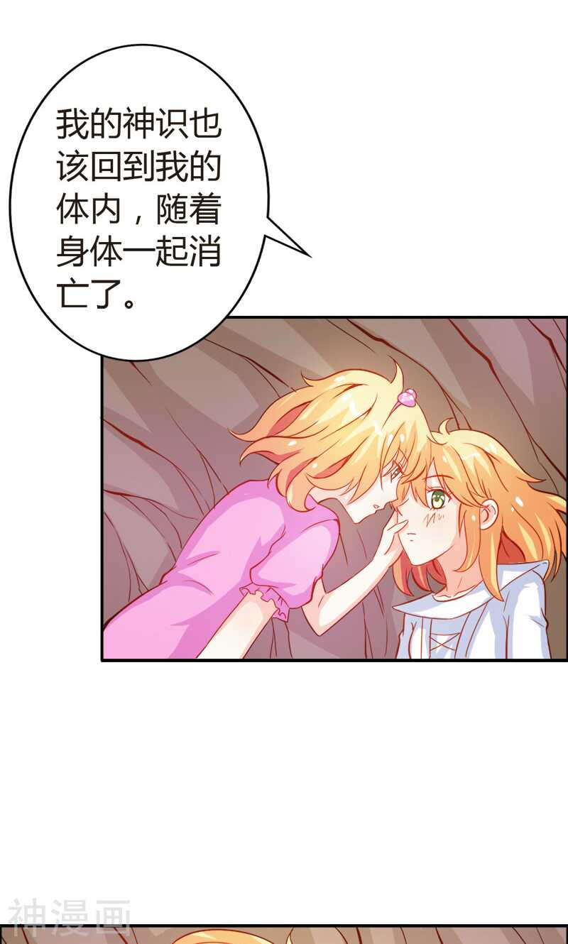 第48话 圣巫女-第48话