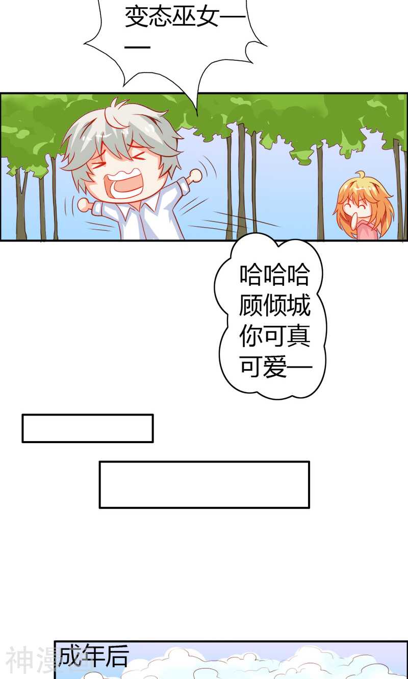 第50话 巫女之心-第50话