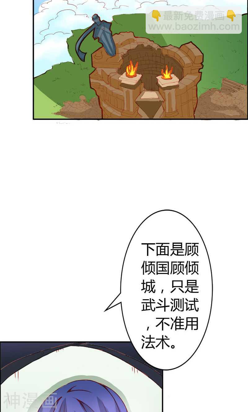 第50话 巫女之心-第50话