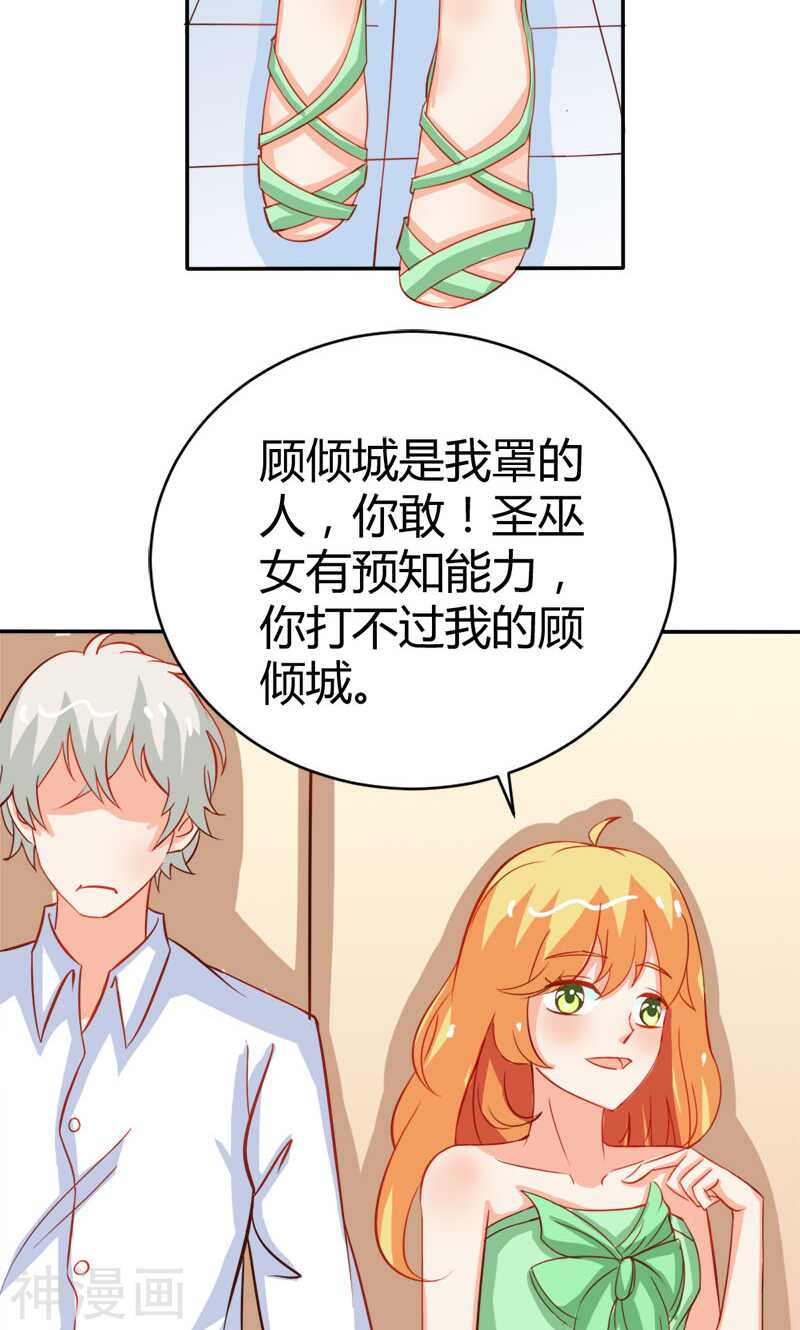 第50话 巫女之心-第50话