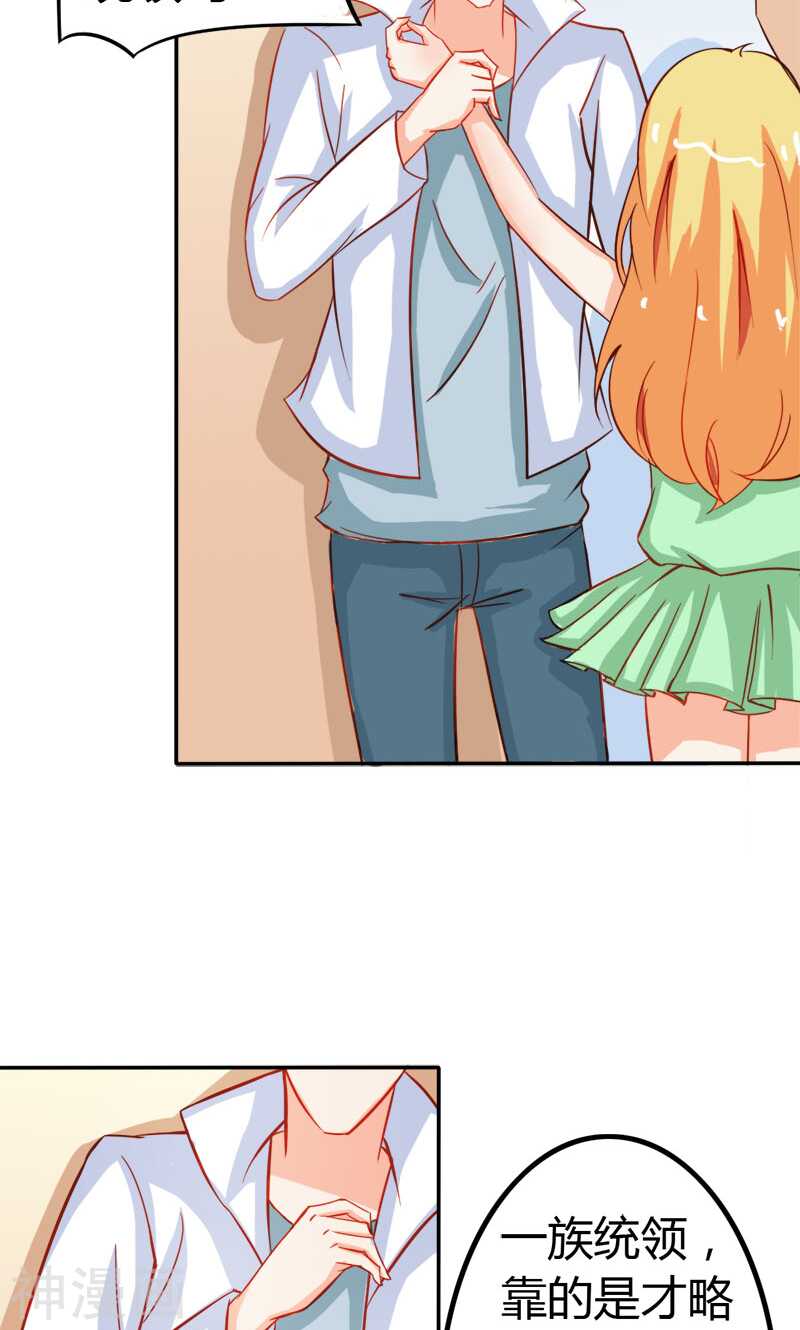 第50话 巫女之心-第50话