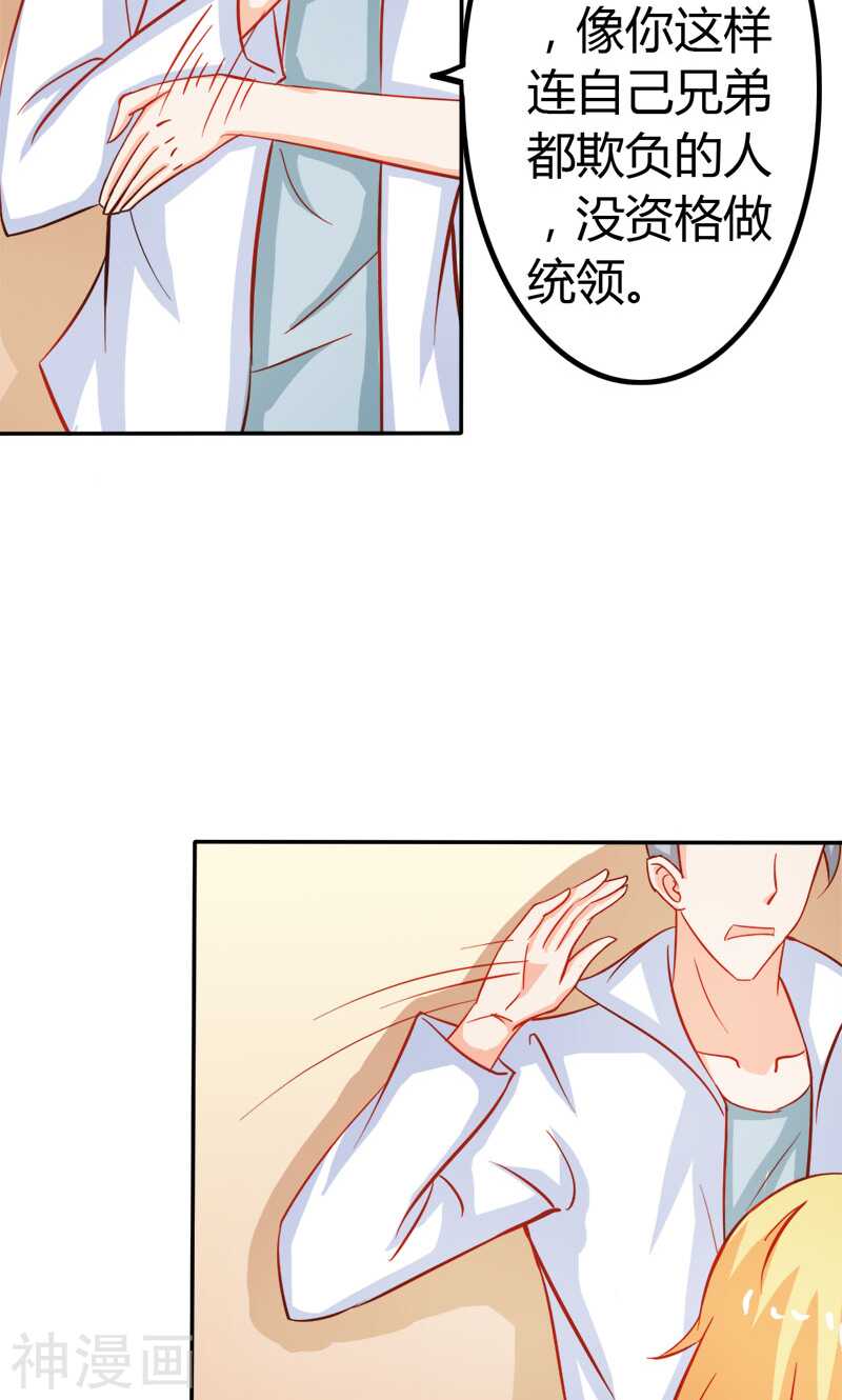 第50话 巫女之心-第50话