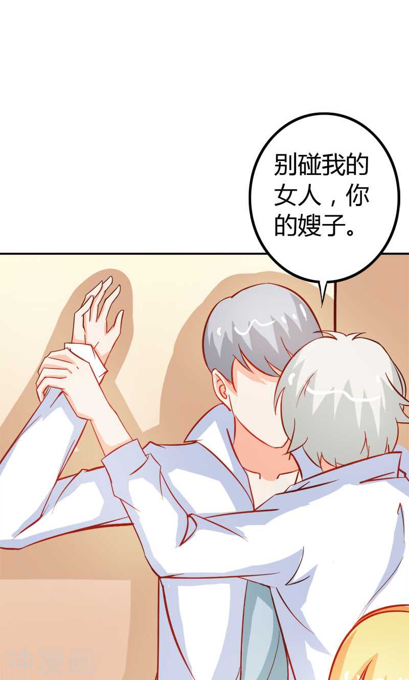 第50话 巫女之心-第50话