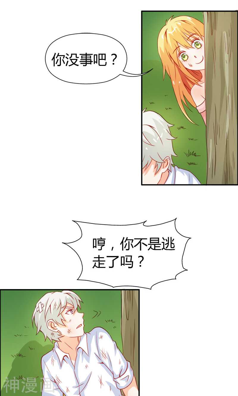 第50话 巫女之心-第50话