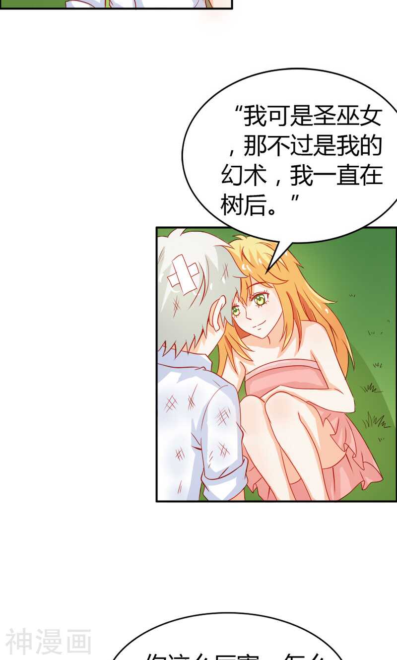 第50话 巫女之心-第50话