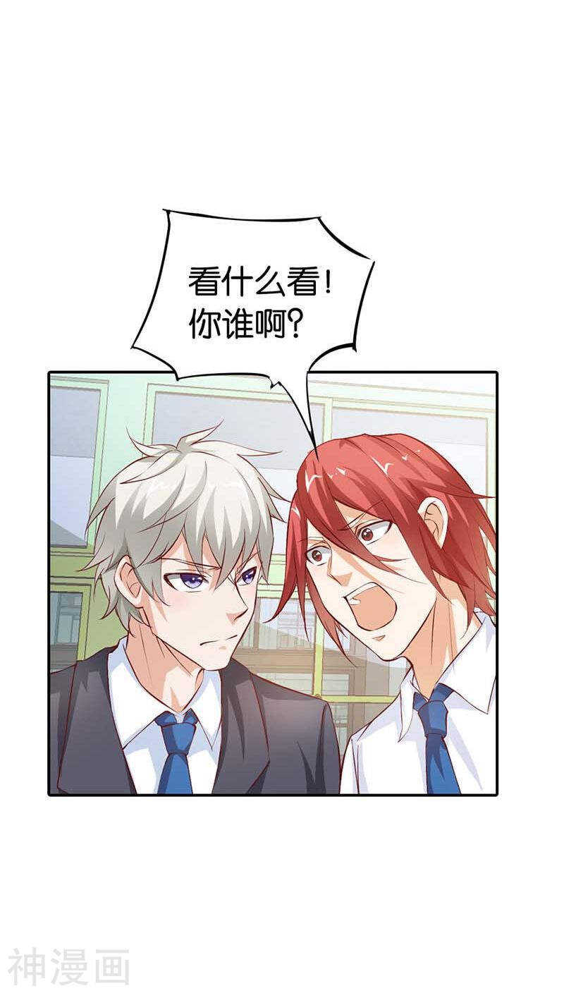 第6话 她是我的人-第6话