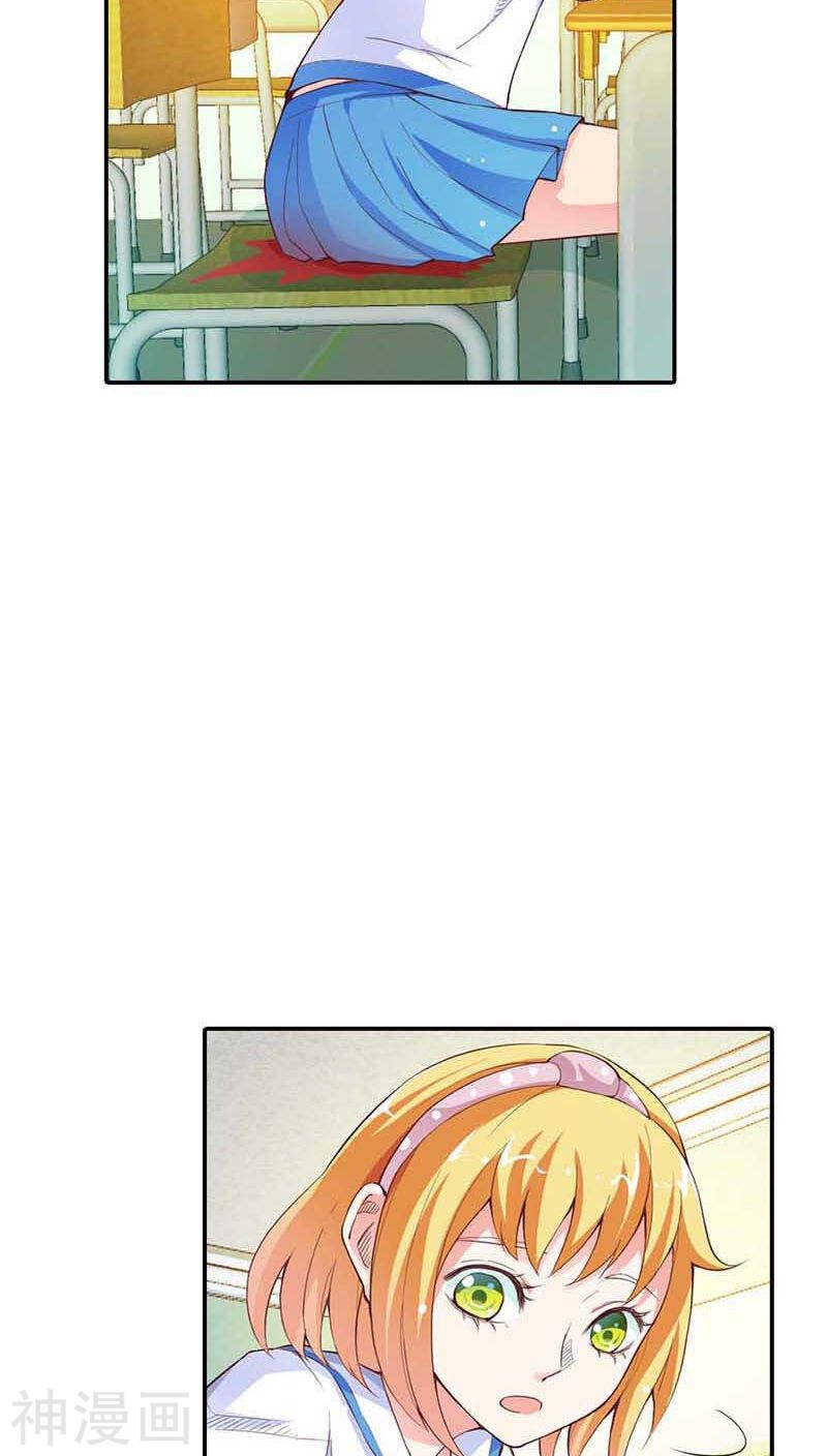 第6话 她是我的人-第6话