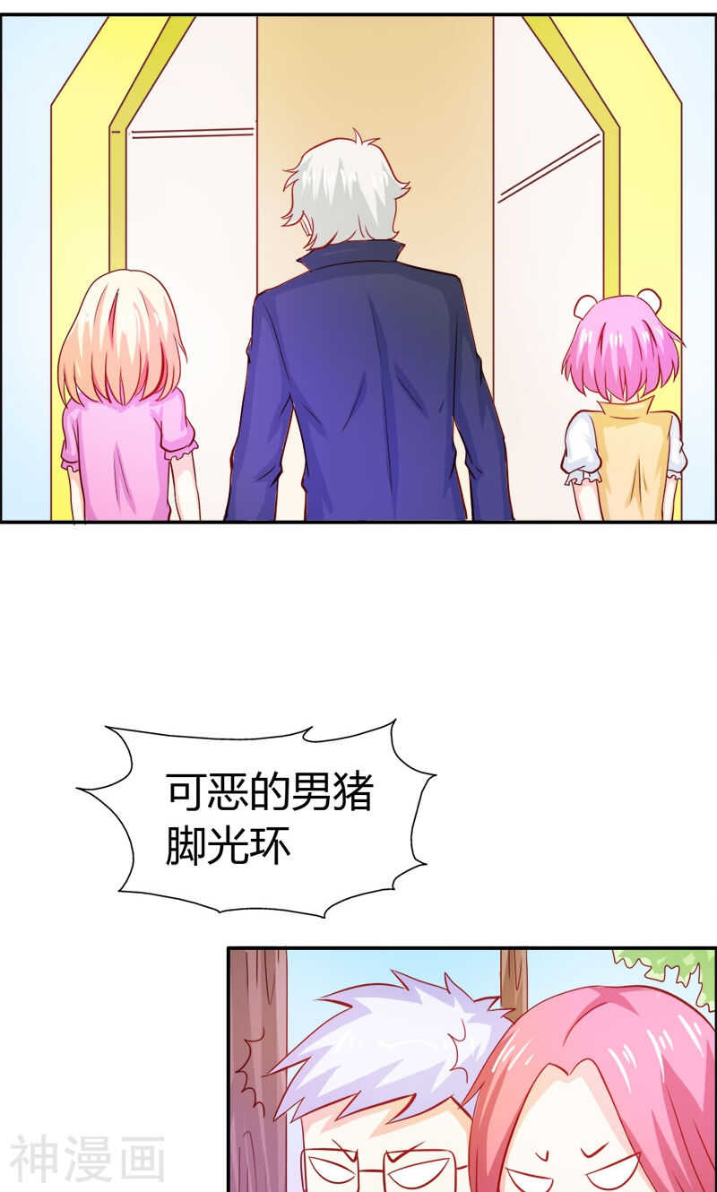 第54话 一起洗鸳鸯浴？-第54话